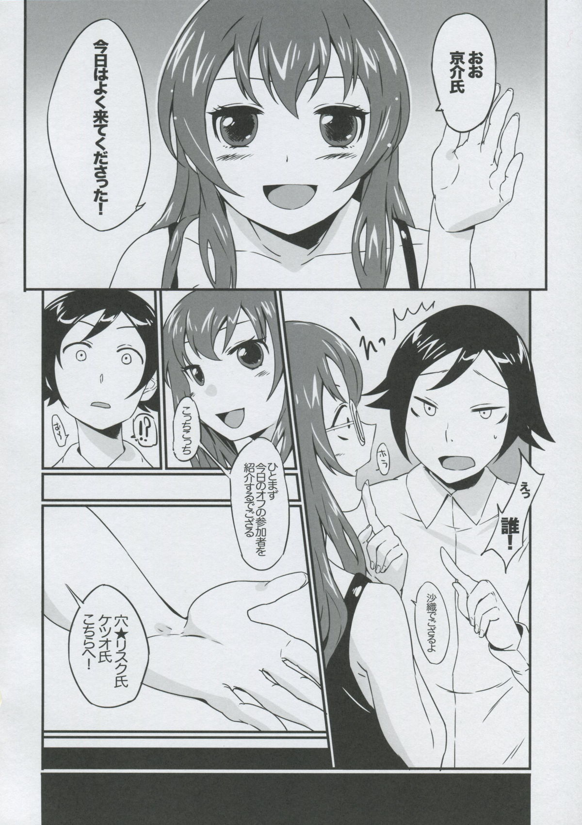 [GirL (otorih)] LOVOFF (俺の妹がこんなに可愛いわけがない)