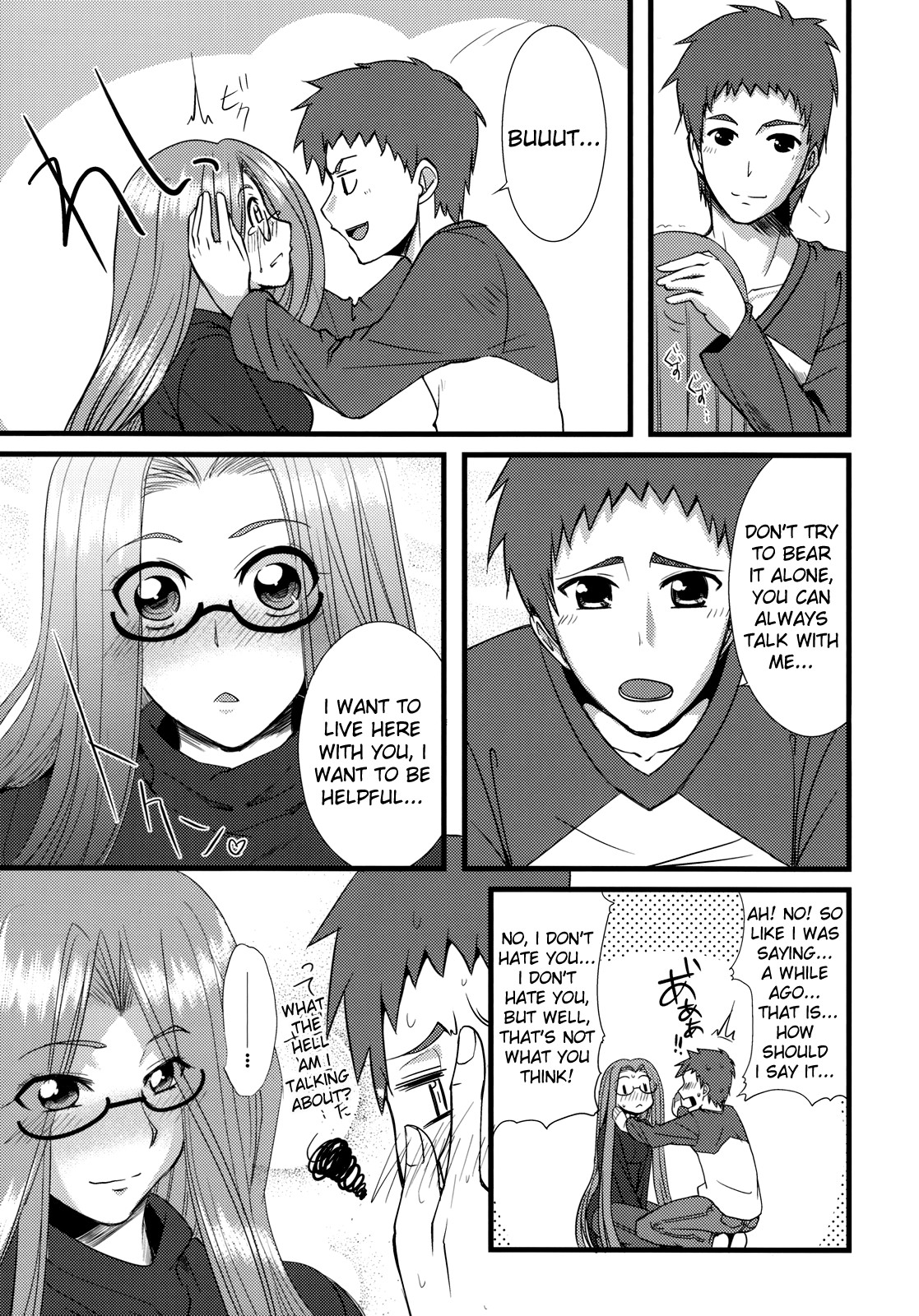 (サンクリ46) [ろんぱいあ (Fue)] チハダメ。 (Fate/Stay Night) [英訳]