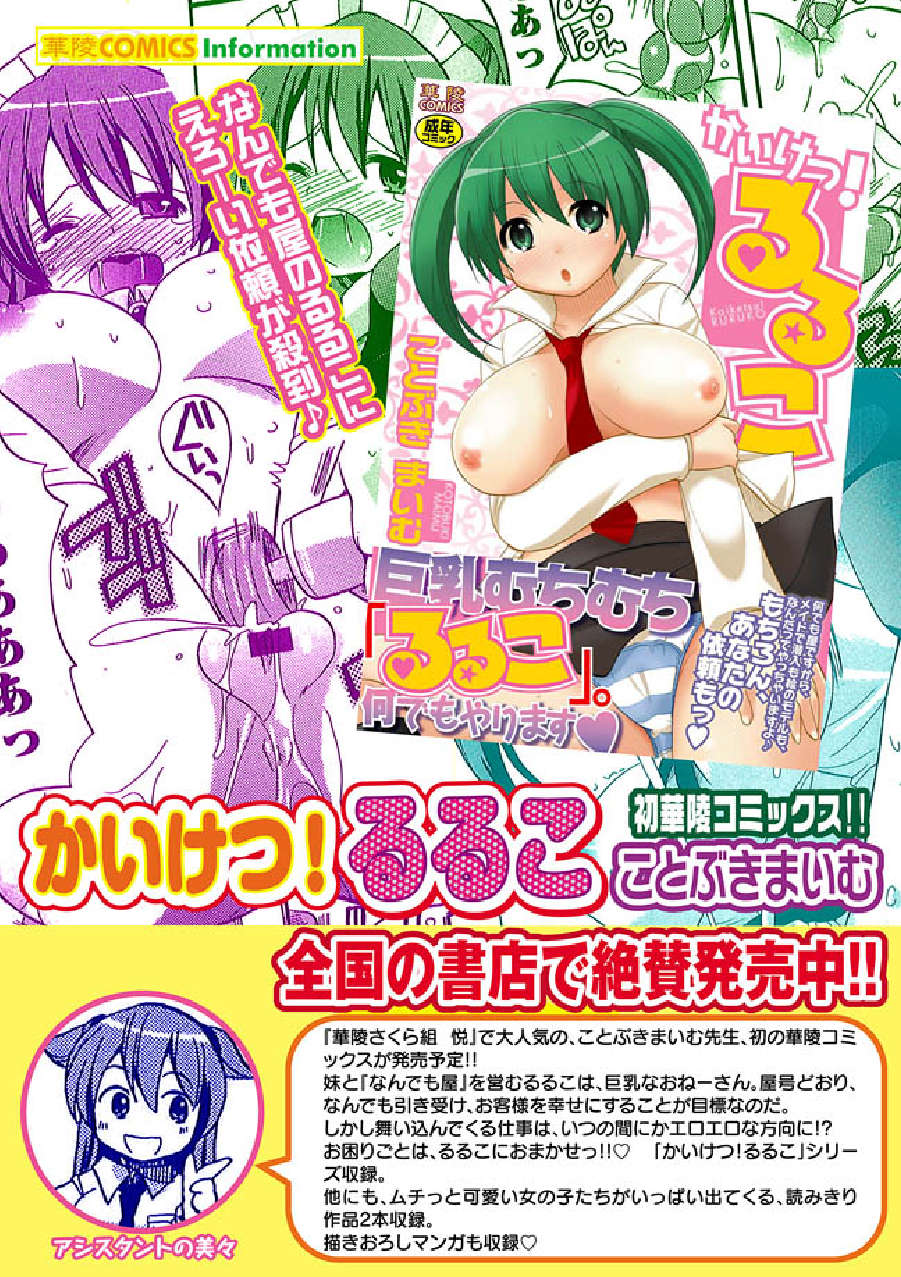 かいけつ！るるこ お仕事12万引きGメンでかいけつ！？のまき