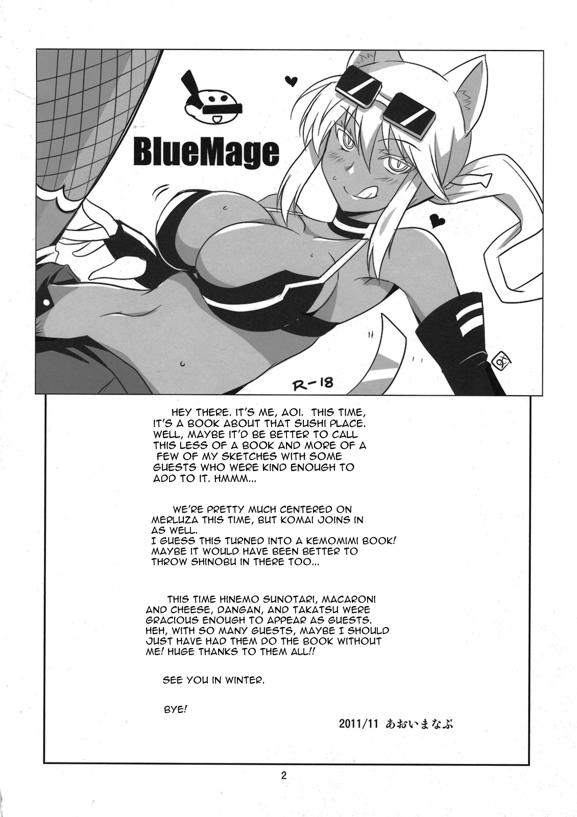 (ぷにケット24) [BlueMage (あおいまなぶ)] PON！ (回転むてん丸) [英訳]