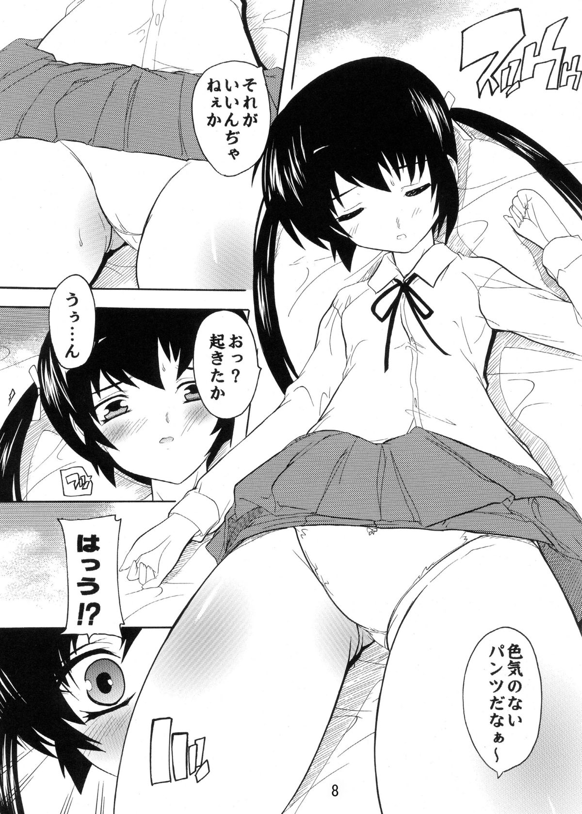 [すたぢおQ (奈塚Q弥)] K～QN総集編!!2 (けいおん!)