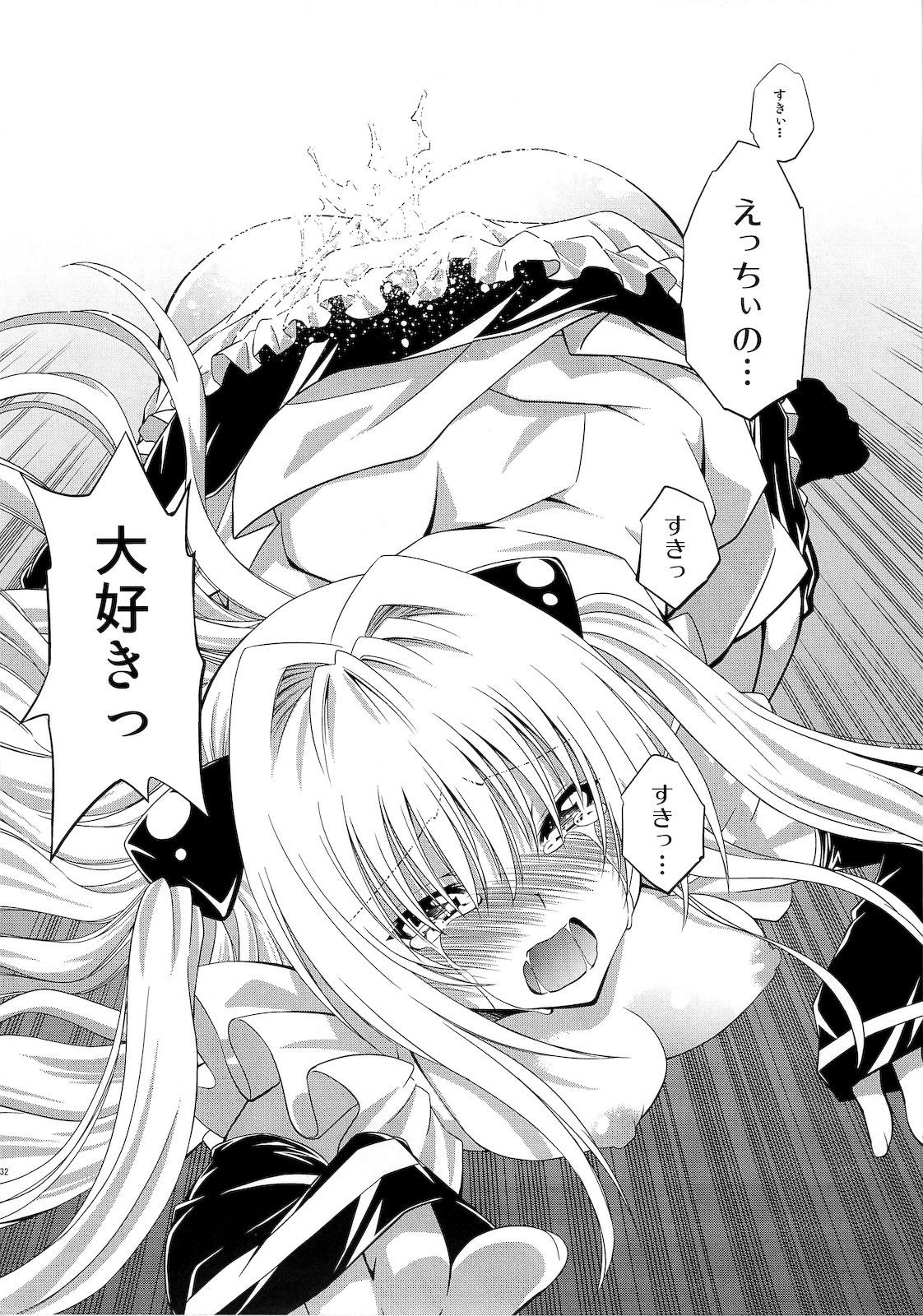 (C79) [スタジオ・ワラビー (渚ミナミ)] とらぶるっ娘～ヤミ～ (ToLOVEる -とらぶる-)