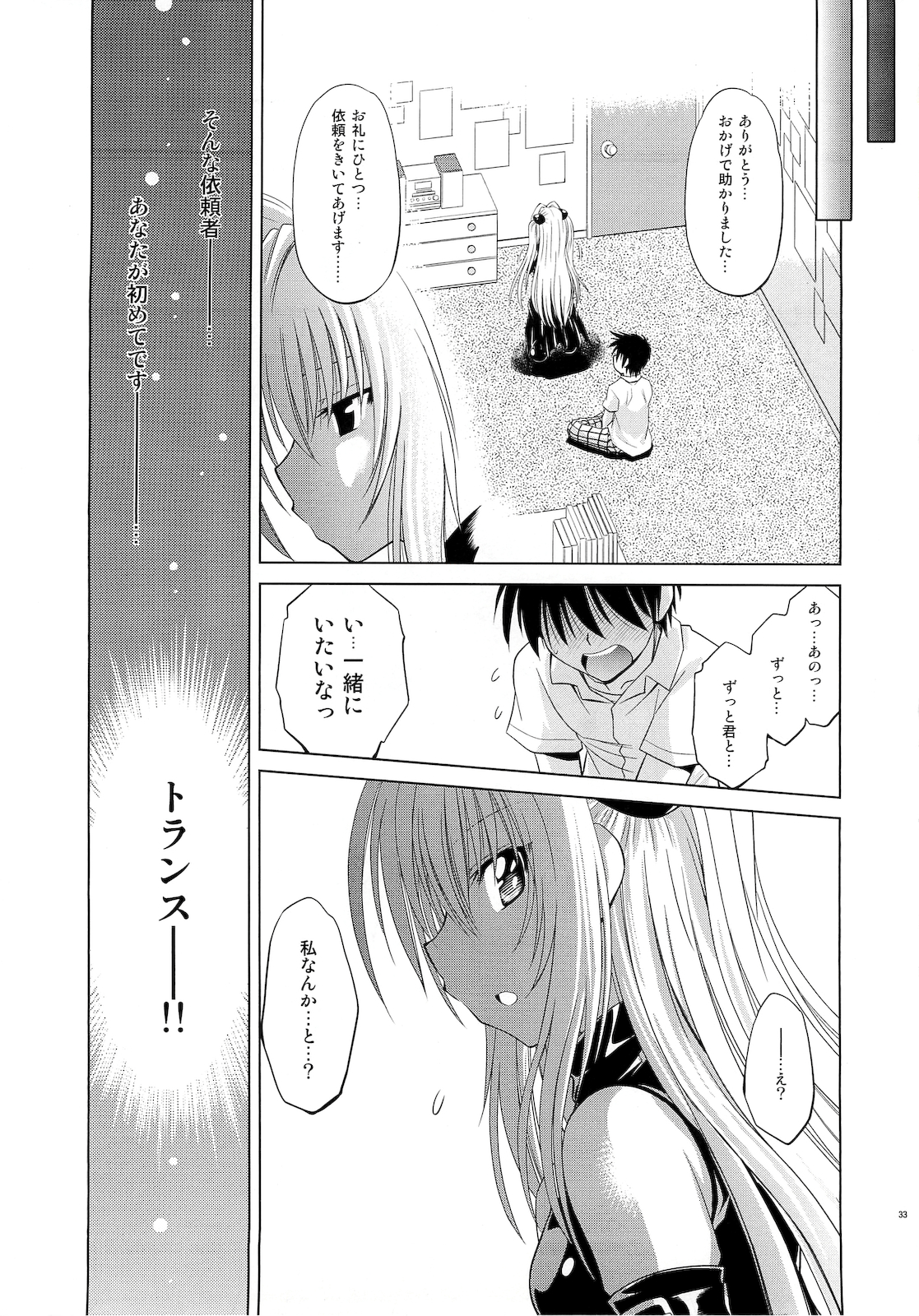 (C79) [スタジオ・ワラビー (渚ミナミ)] とらぶるっ娘～ヤミ～ (ToLOVEる -とらぶる-)