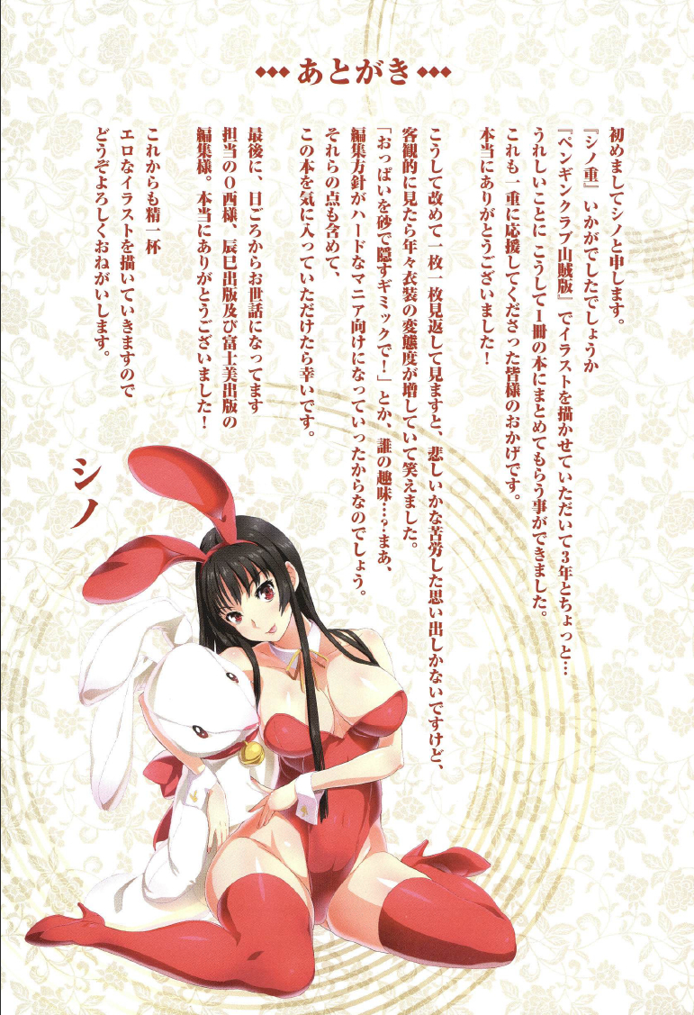 [シノ] シノ重