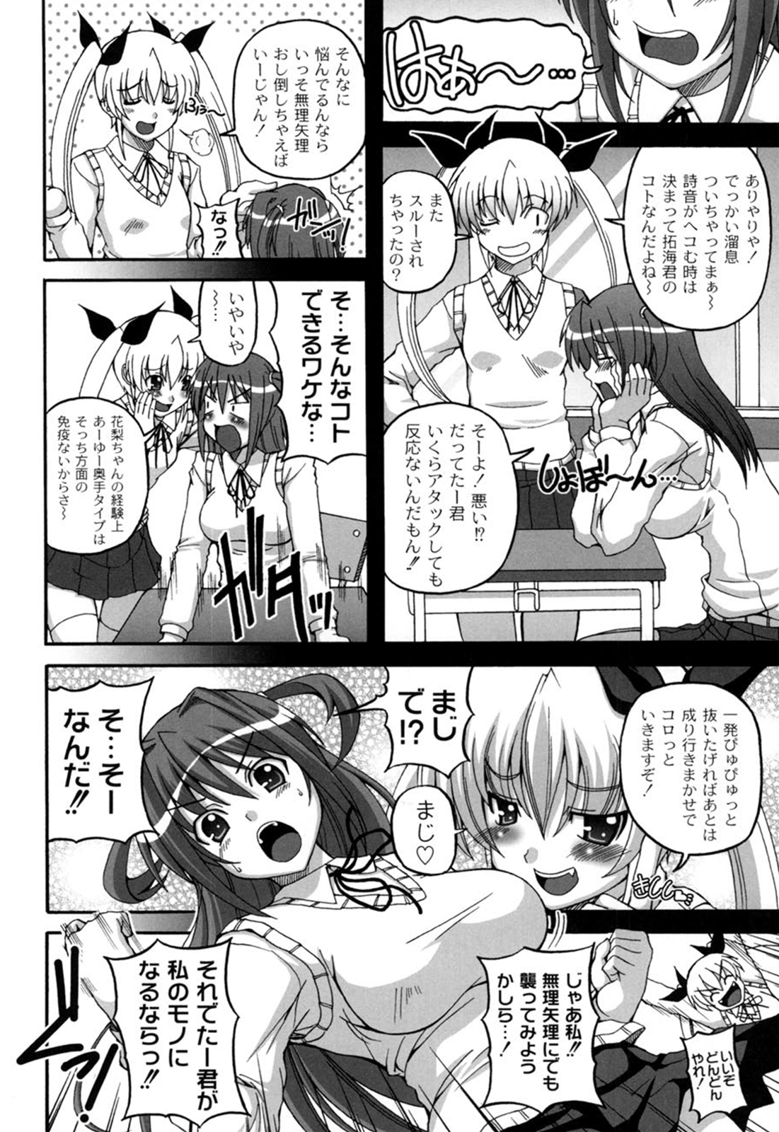 [KOJIROU！] きゅ～てぃ～ぱい She has cute big tits.