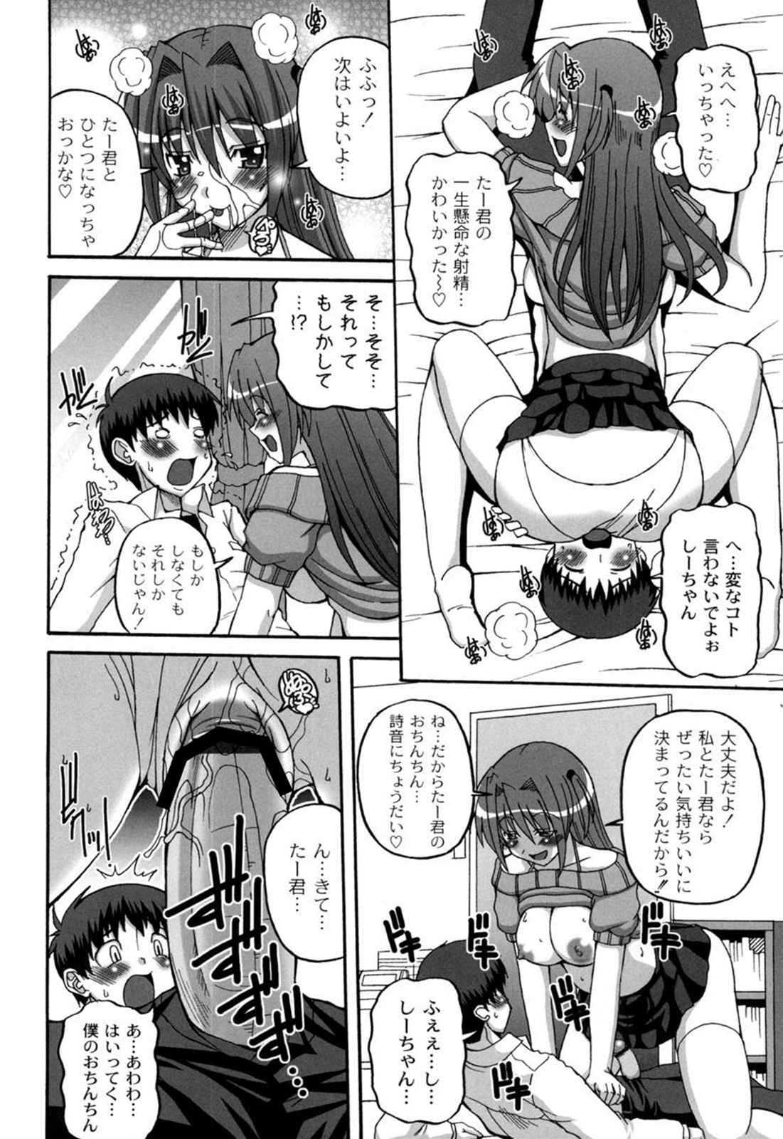 [KOJIROU！] きゅ～てぃ～ぱい She has cute big tits.