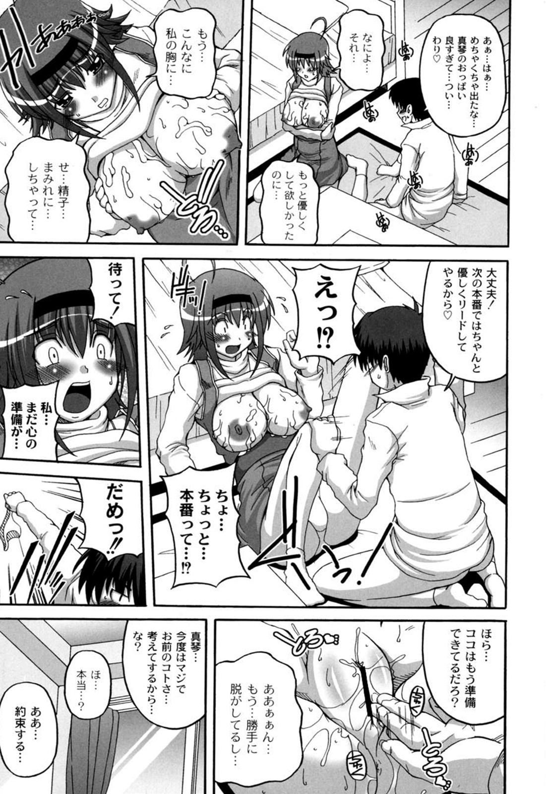 [KOJIROU！] きゅ～てぃ～ぱい She has cute big tits.