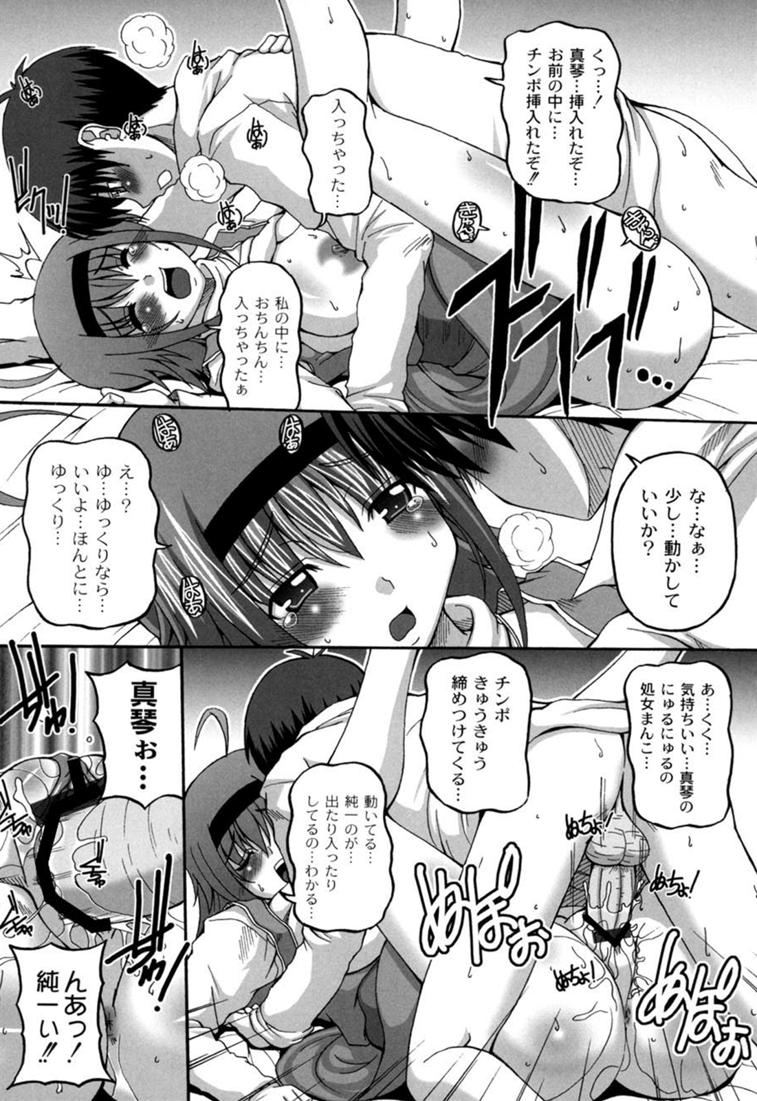 [KOJIROU！] きゅ～てぃ～ぱい She has cute big tits.