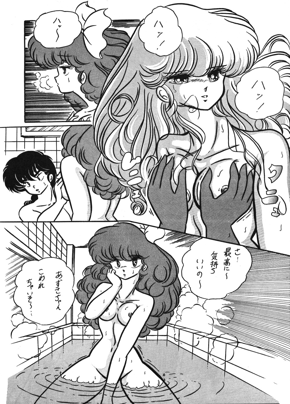 【C-COMPANY】C-COMPANYスペシャルステージ2（らんま1/2）