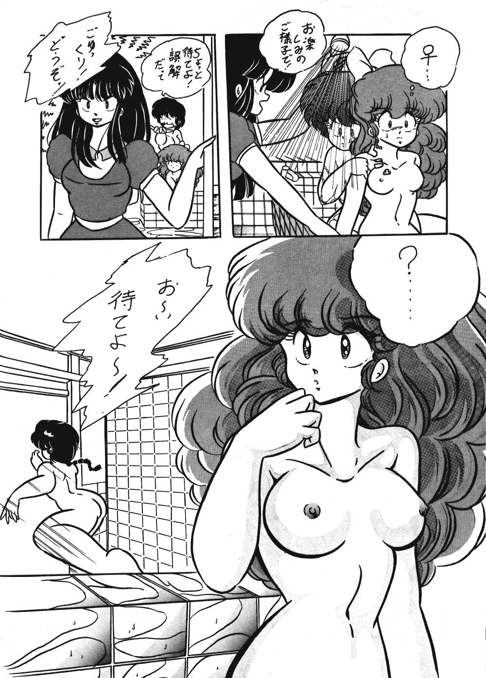 【C-COMPANY】C-COMPANYスペシャルステージ2（らんま1/2）