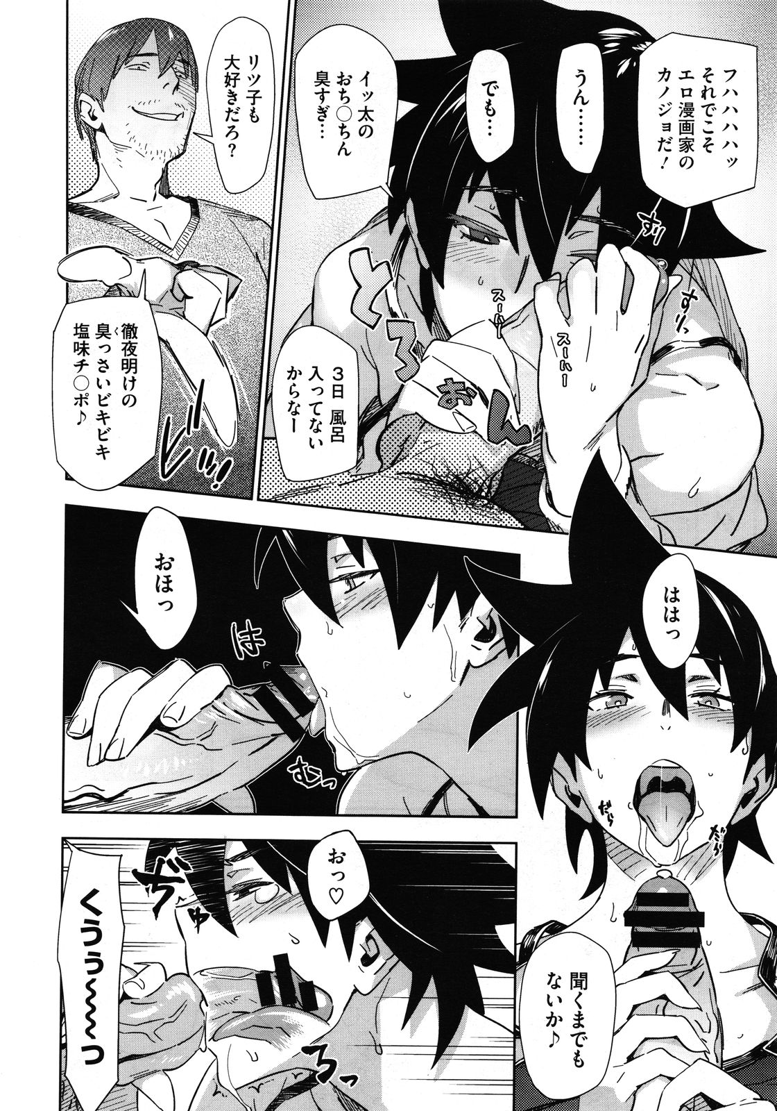 コミックメガストア 2012年1月号