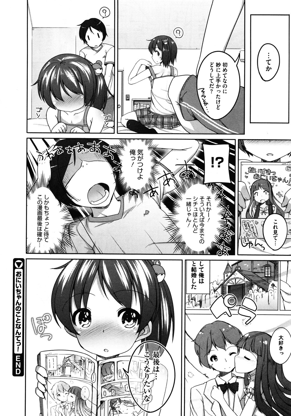 コミックメガストア 2012年1月号