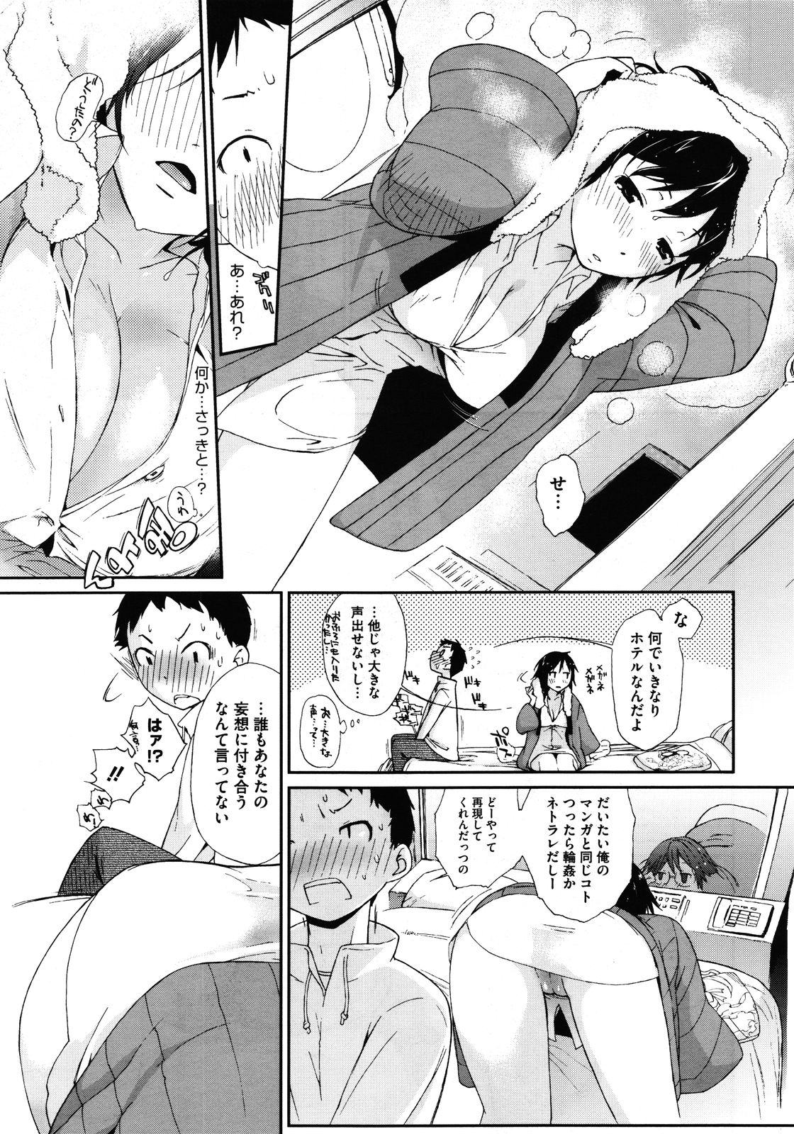 コミックメガストア 2012年1月号