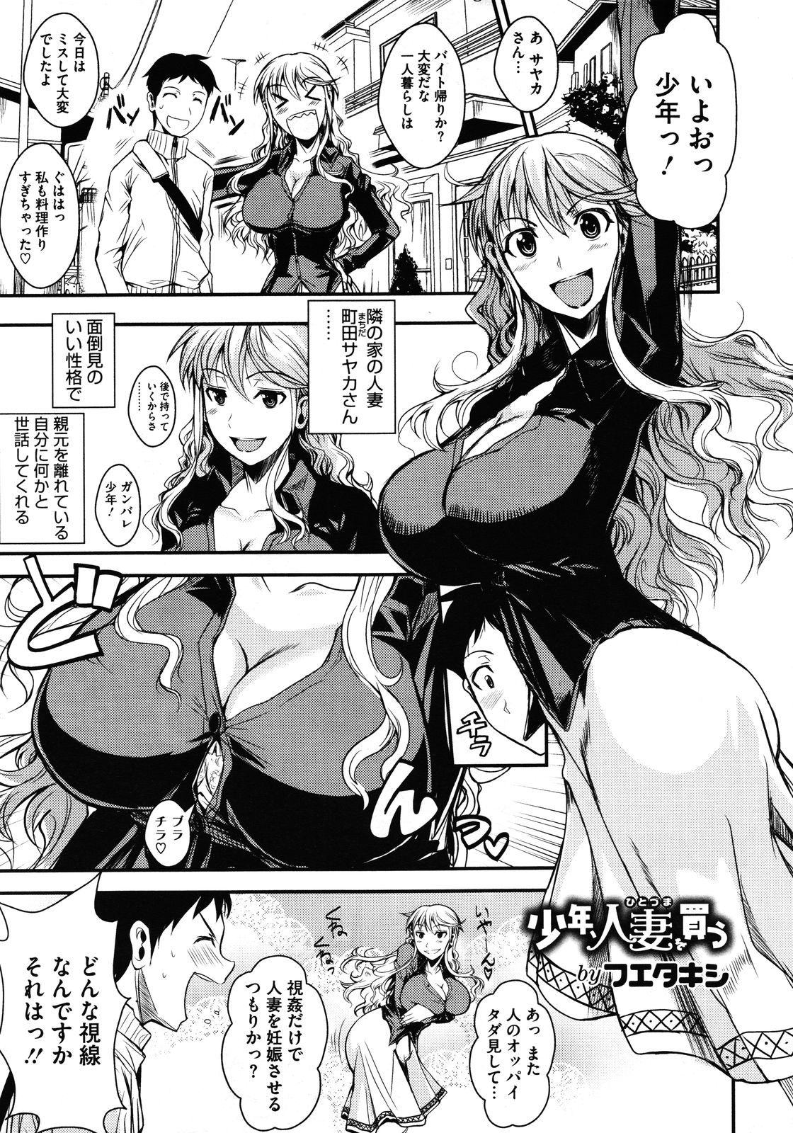 コミックメガストア 2012年1月号