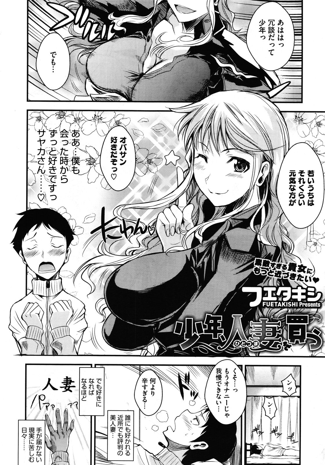 コミックメガストア 2012年1月号