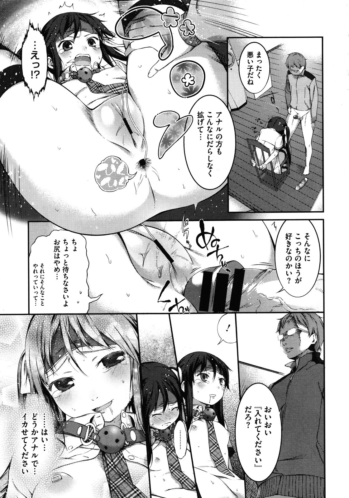 コミックメガストア 2012年1月号
