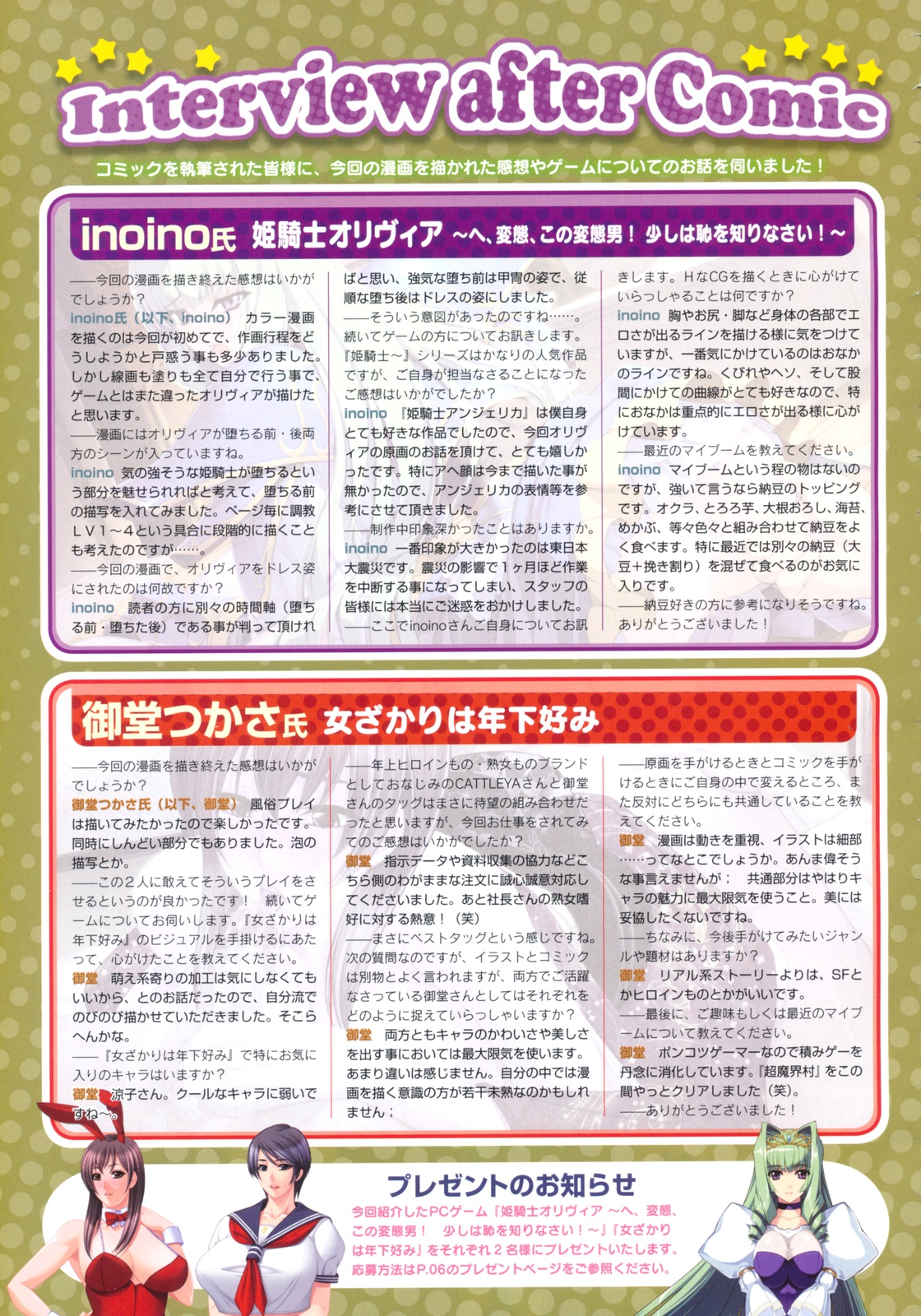 コミックメガストア 2012年1月号