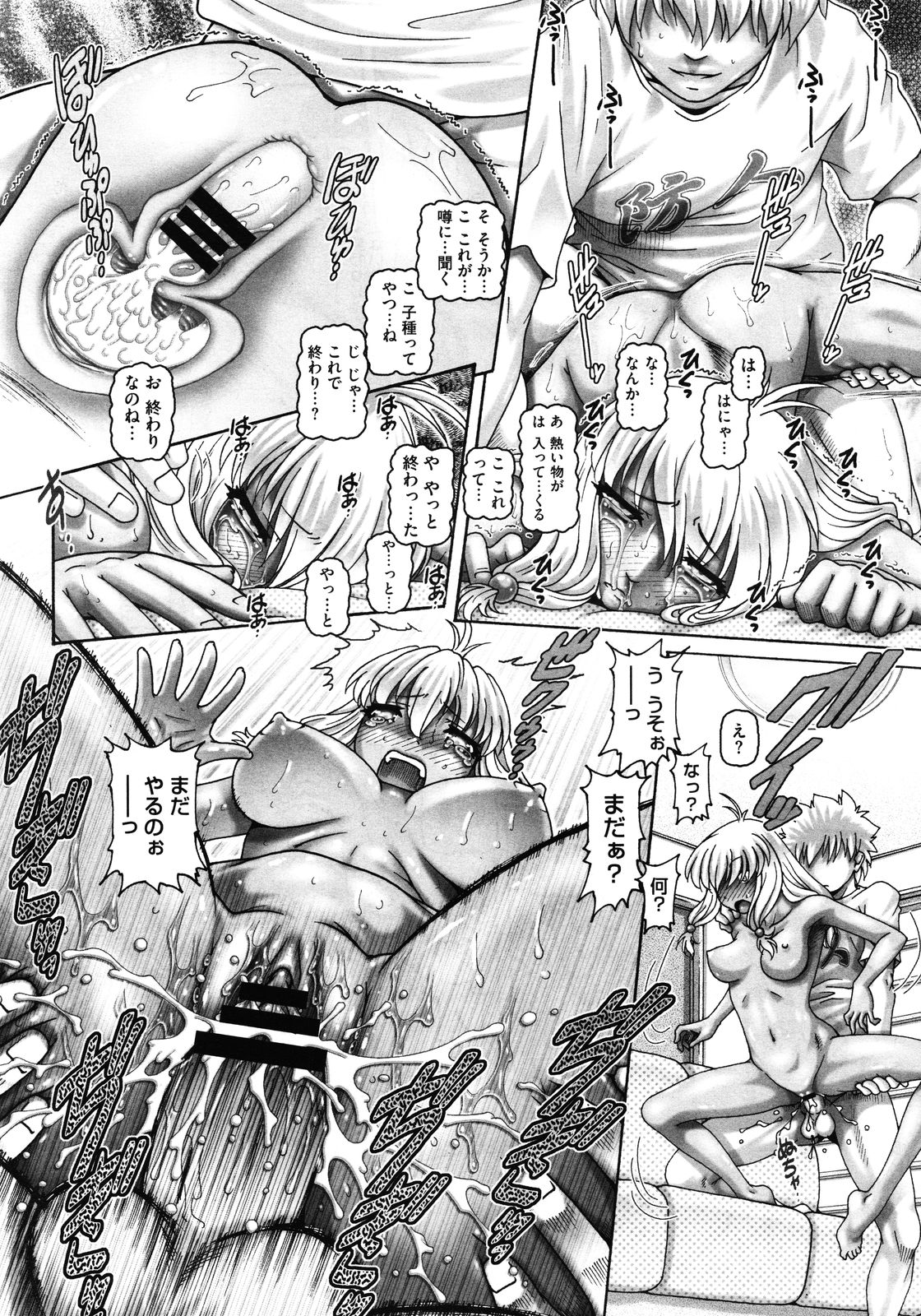 コミックメガストア 2012年1月号
