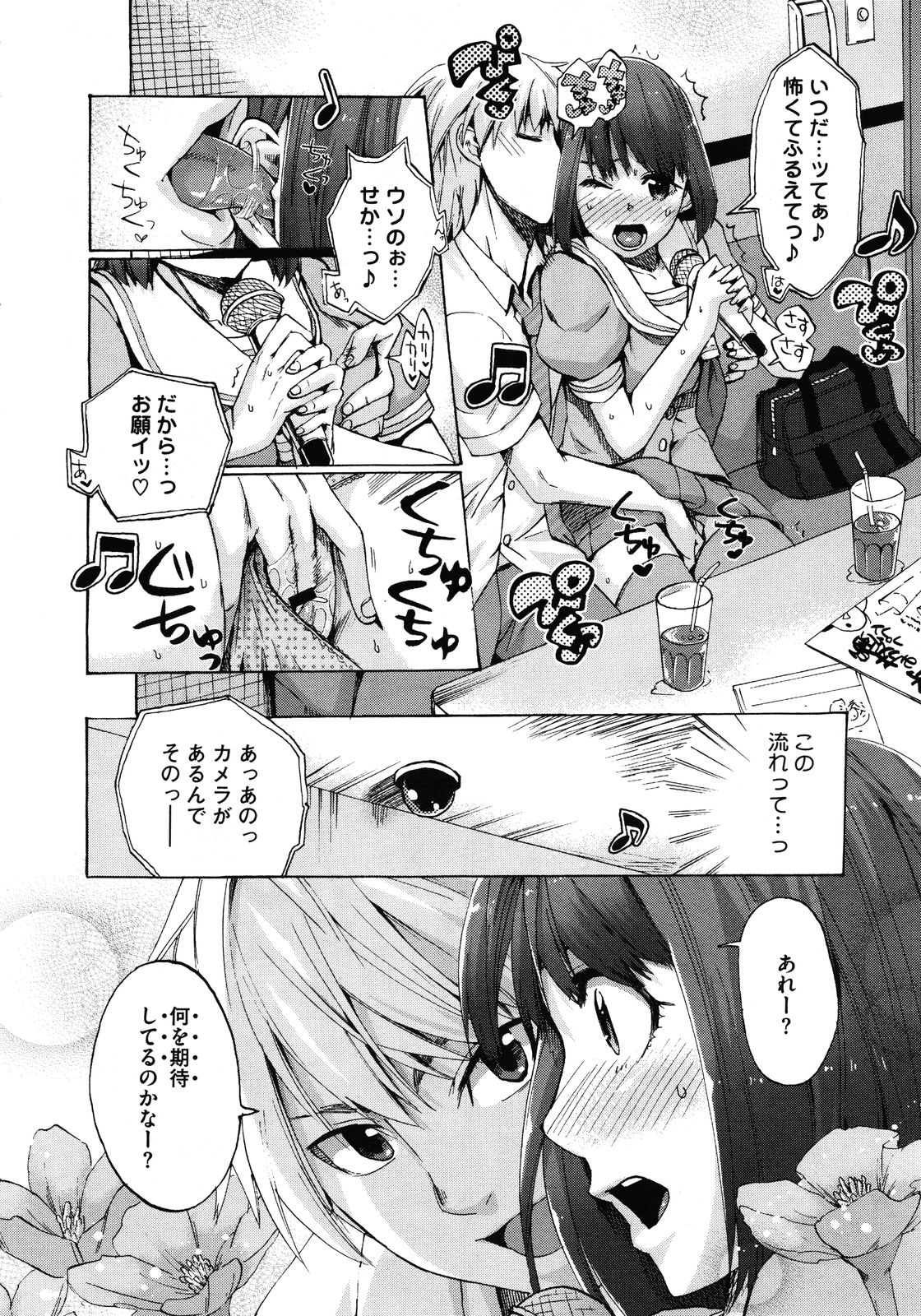 コミックメガストア 2012年1月号