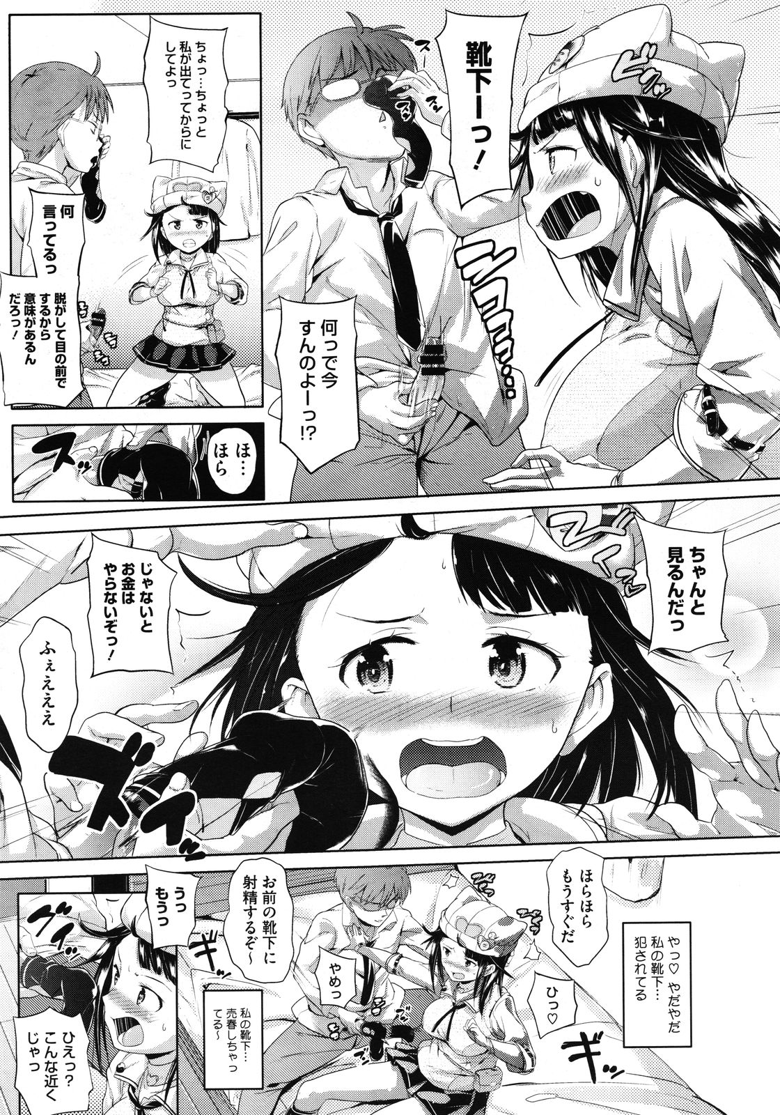 コミックメガストア 2012年1月号