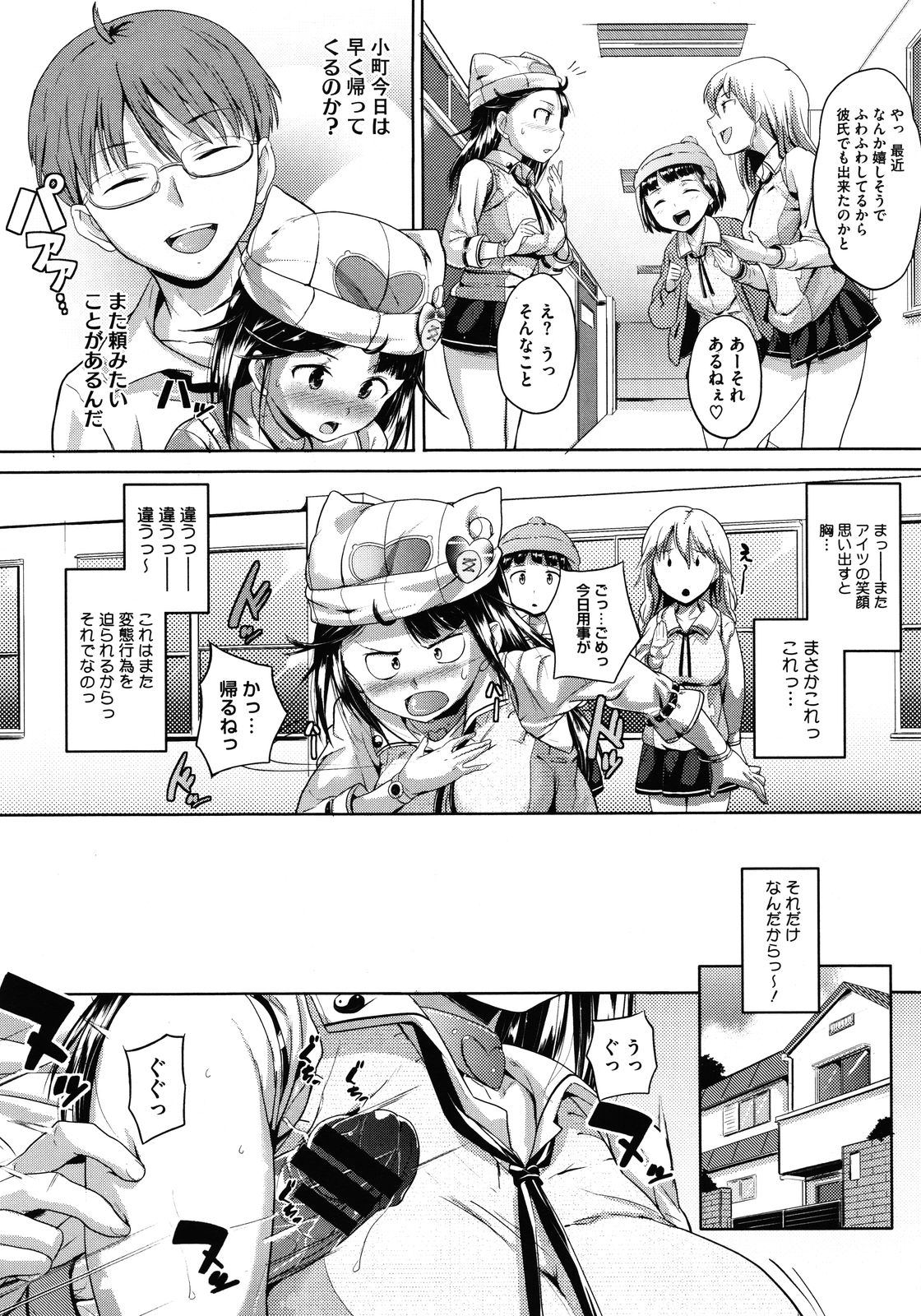 コミックメガストア 2012年1月号