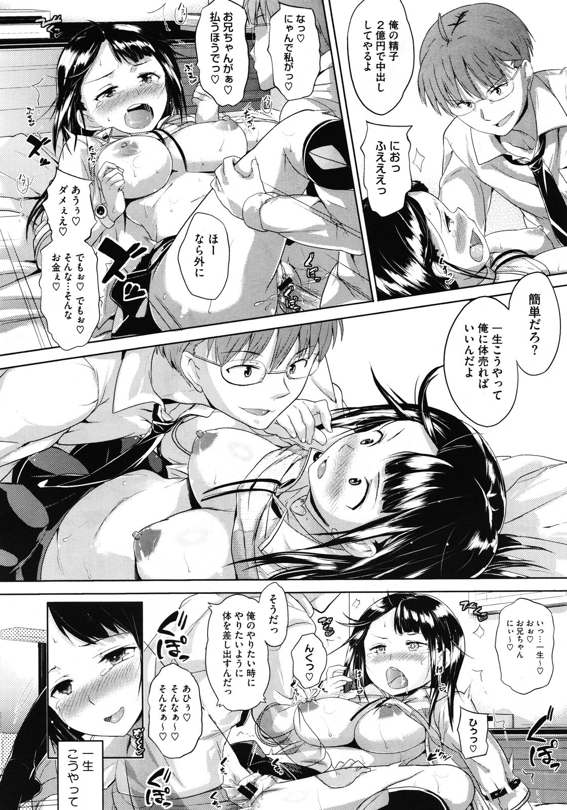 コミックメガストア 2012年1月号