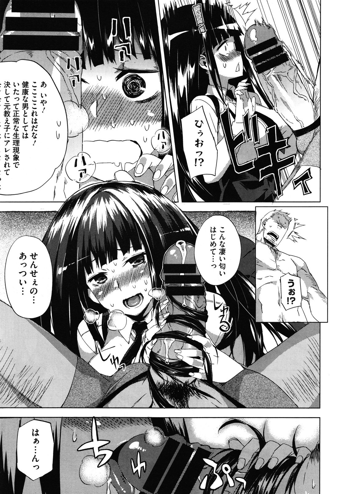 コミックメガストア 2012年1月号