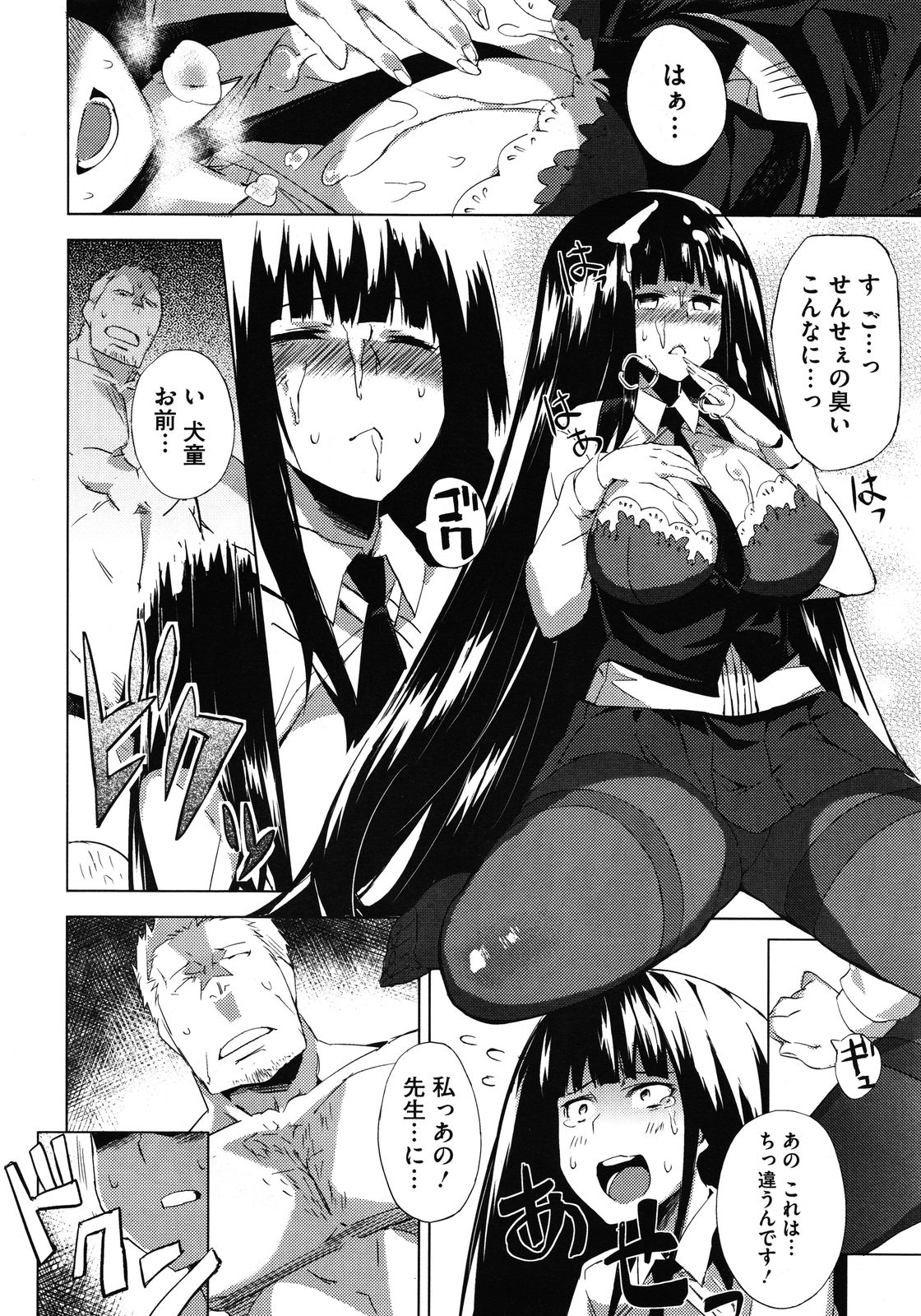 コミックメガストア 2012年1月号
