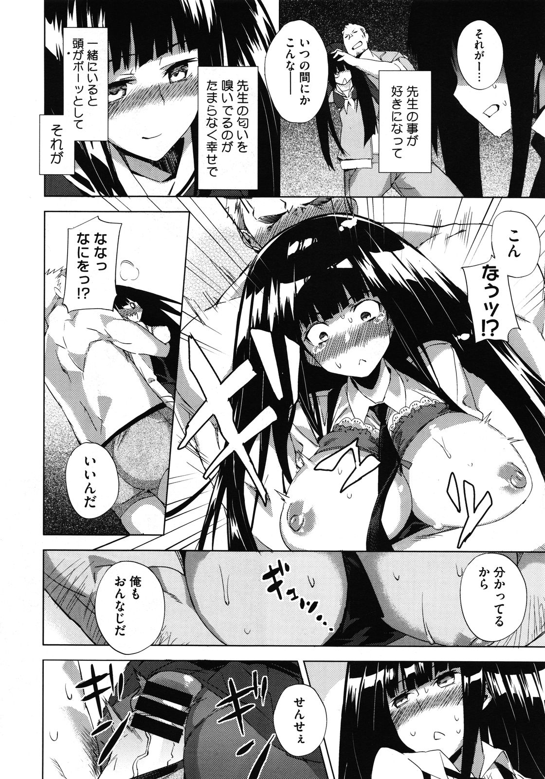 コミックメガストア 2012年1月号