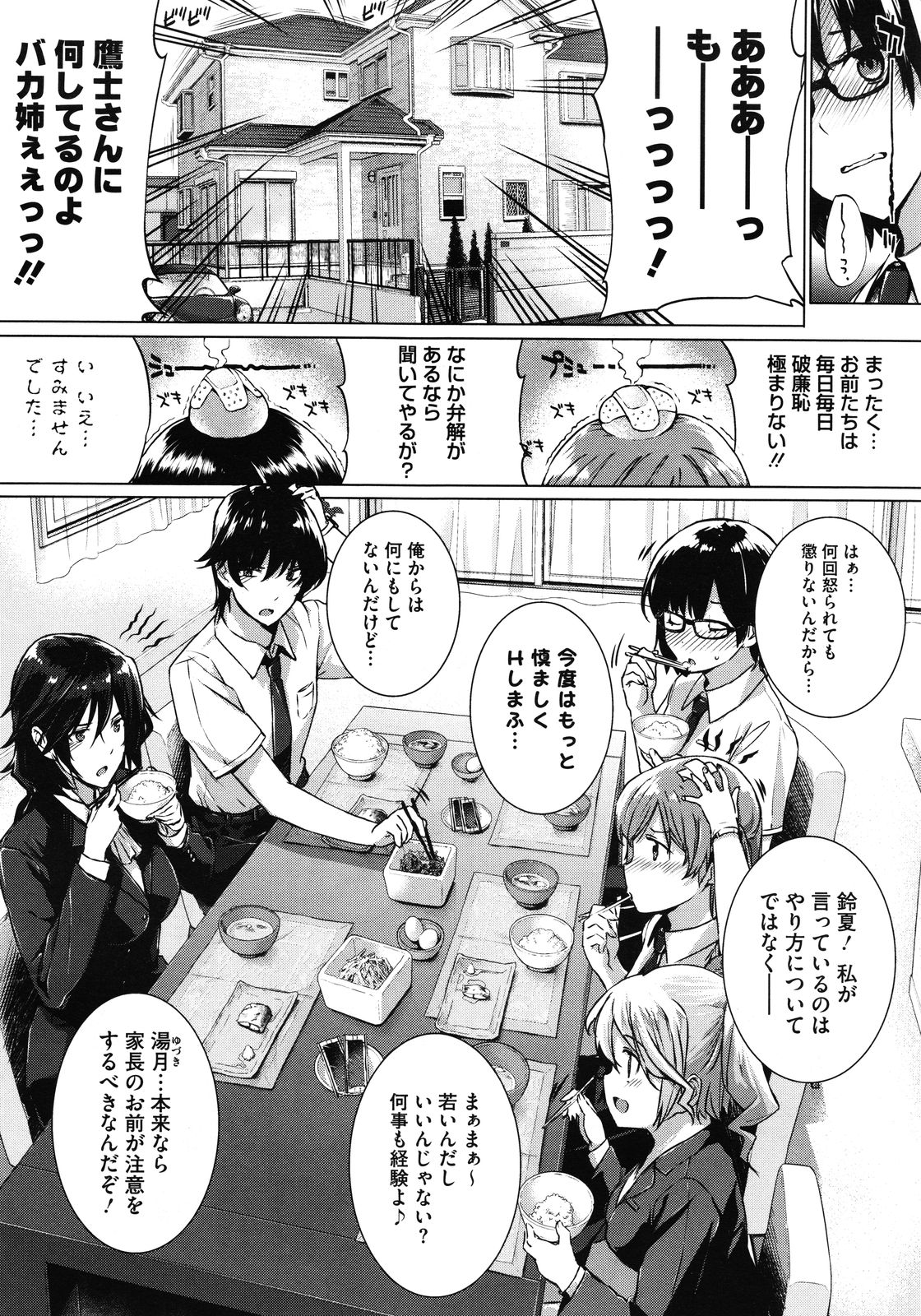 コミックメガストア 2012年1月号