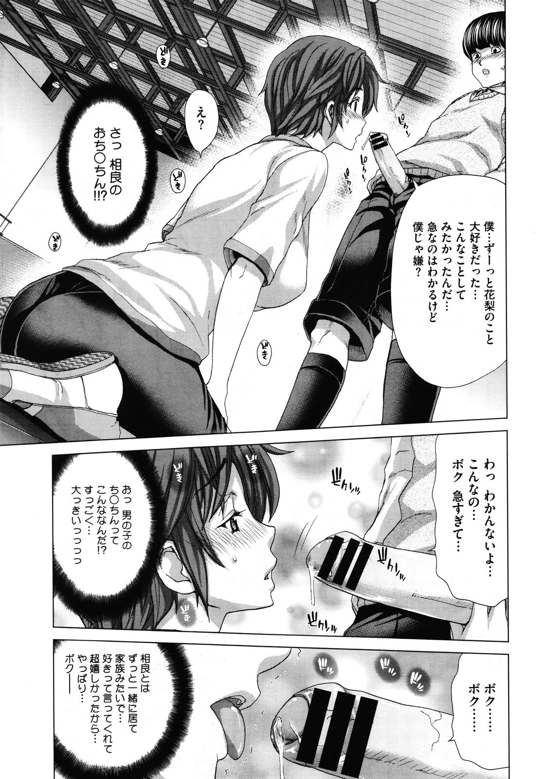 コミックメガストア 2012年1月号