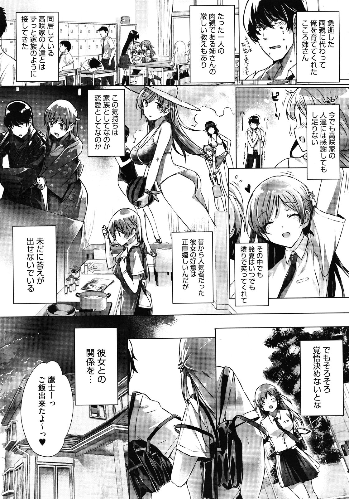 コミックメガストア 2012年1月号