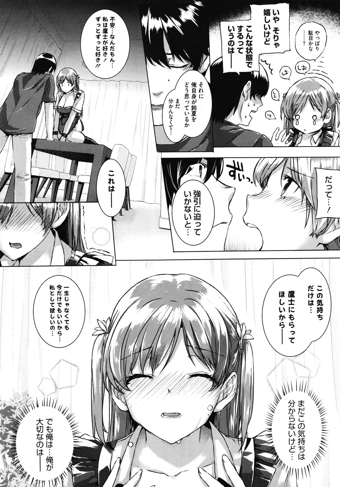 コミックメガストア 2012年1月号