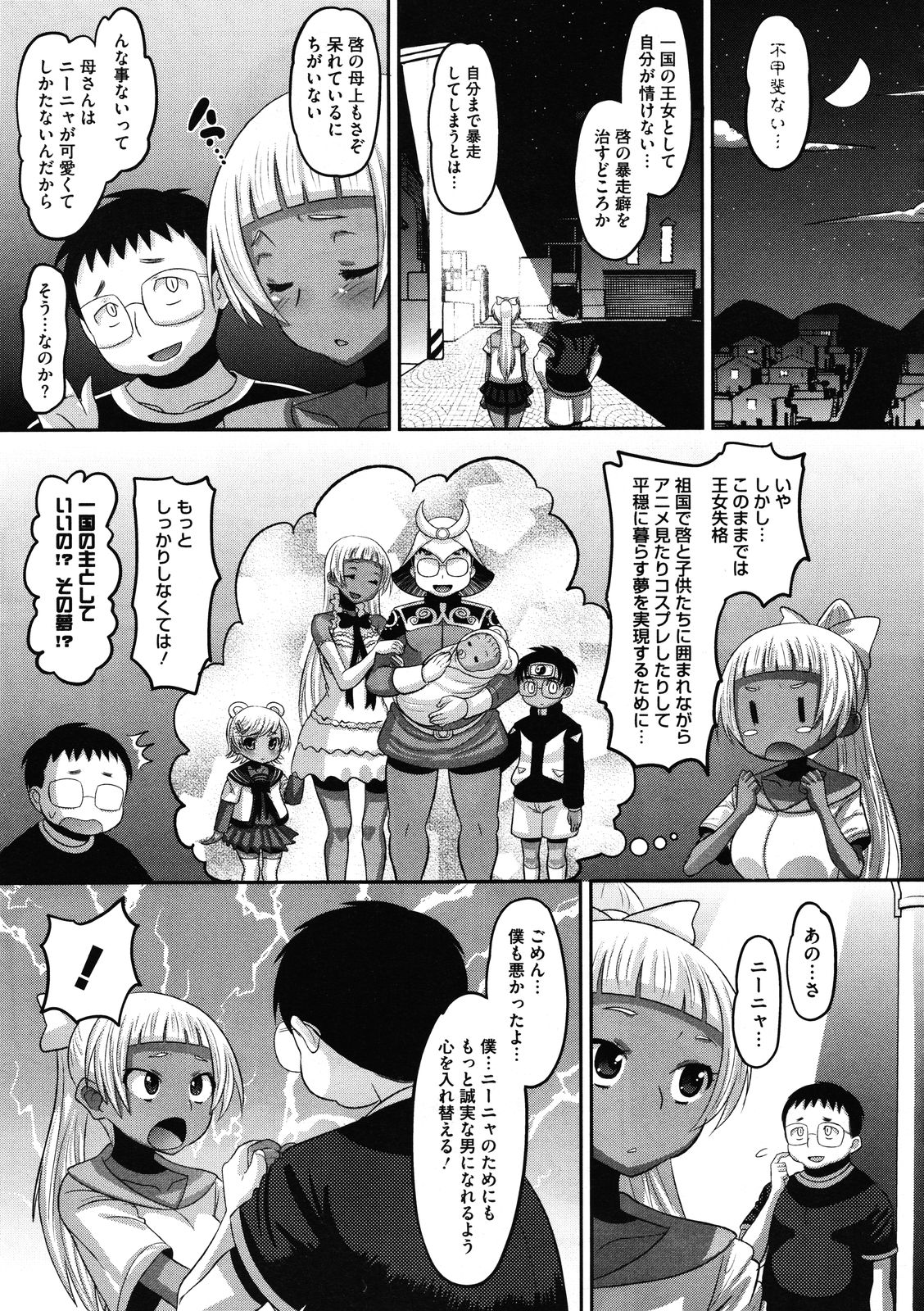 コミックメガストア 2012年1月号