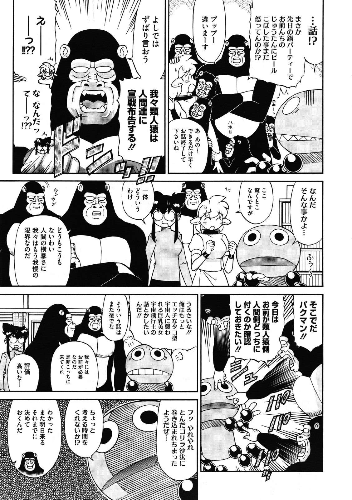 コミックメガストア 2012年1月号