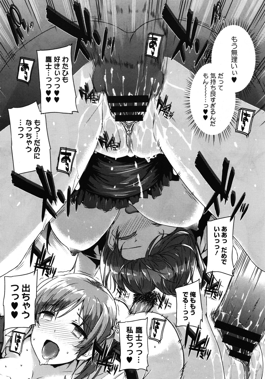 コミックメガストア 2012年1月号