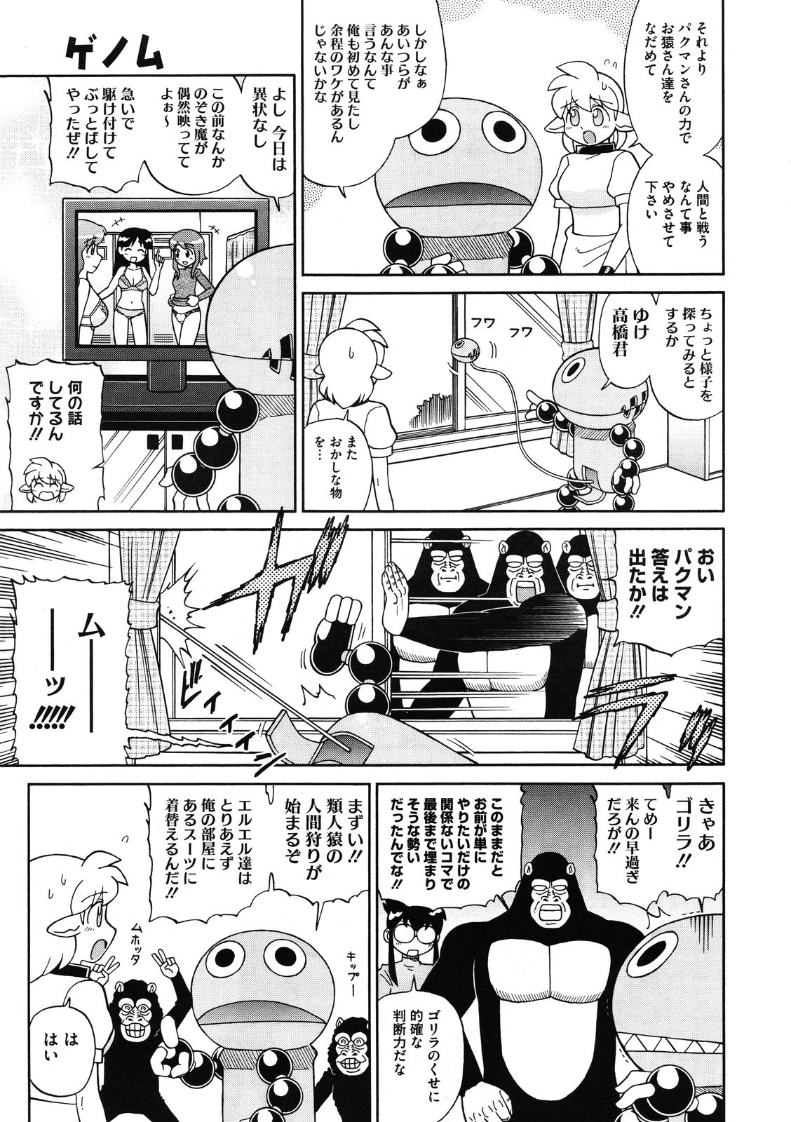 コミックメガストア 2012年1月号