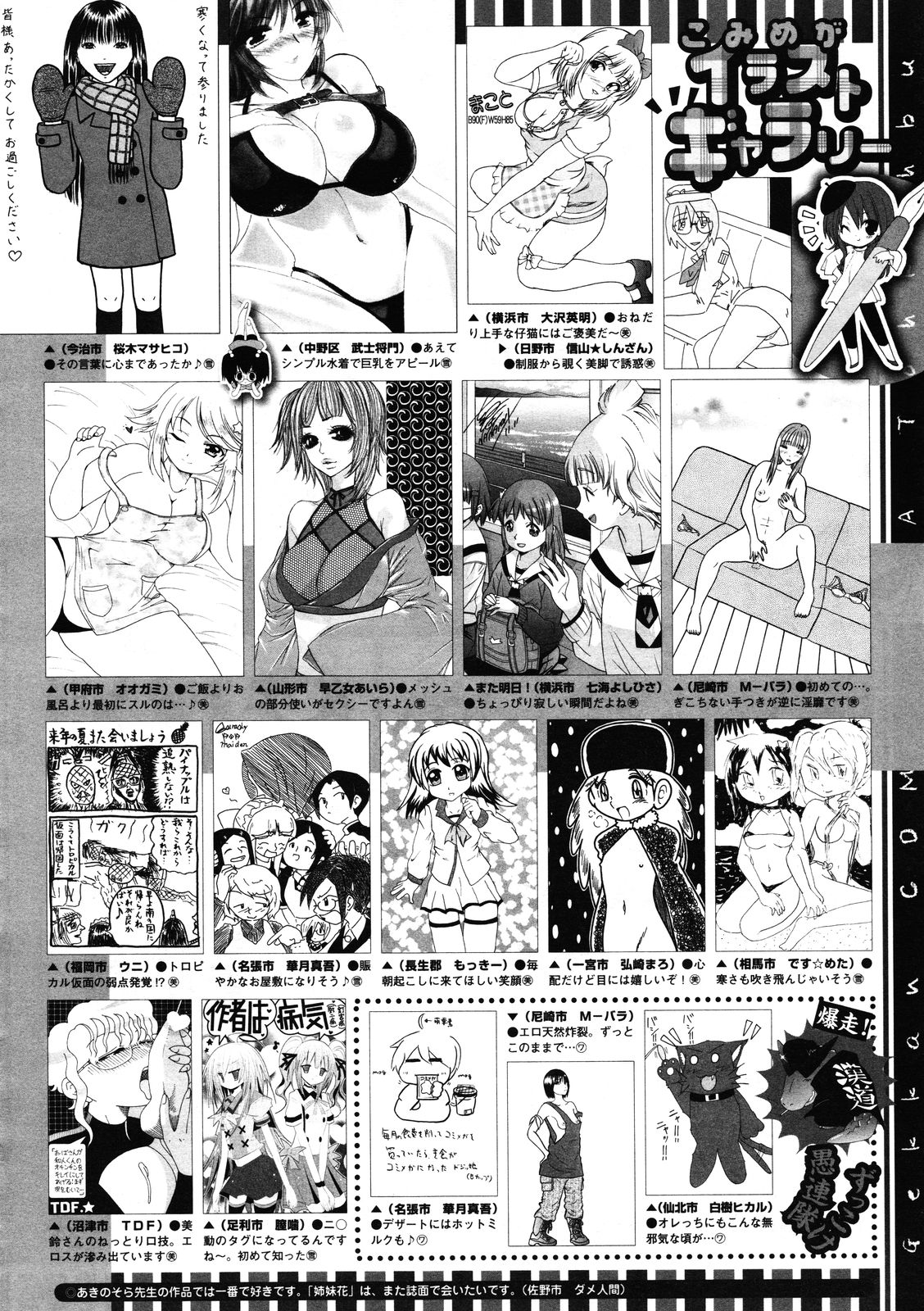 コミックメガストア 2012年1月号