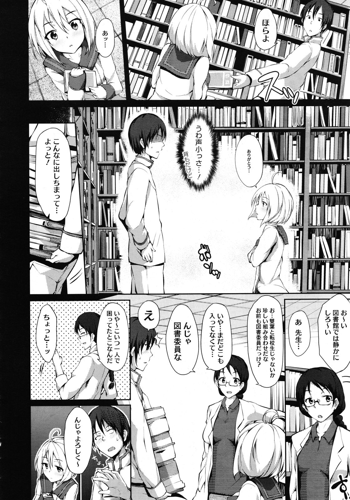 コミックメガストア 2012年1月号