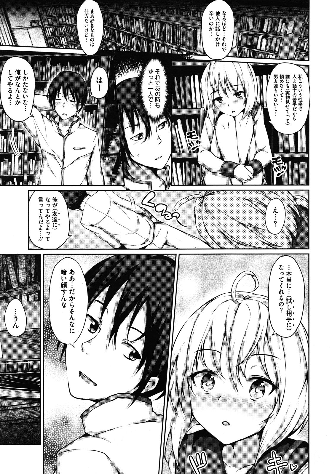 コミックメガストア 2012年1月号