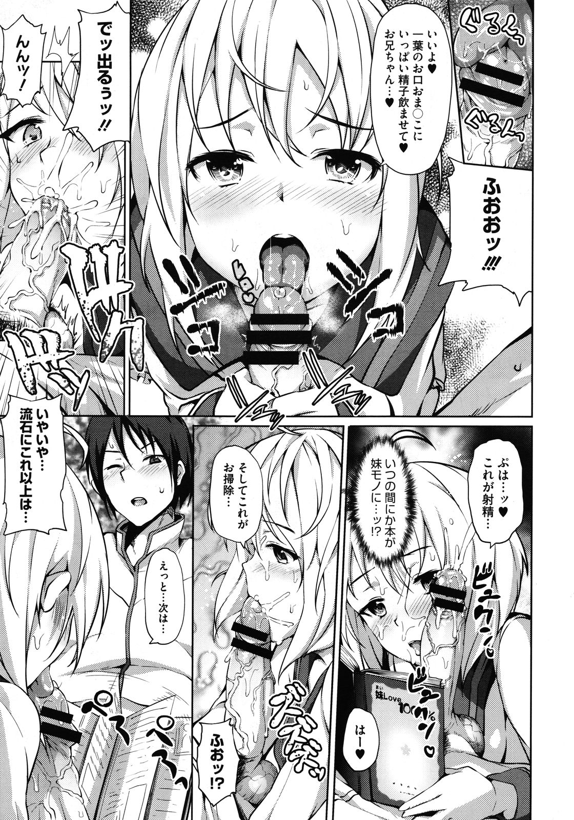 コミックメガストア 2012年1月号