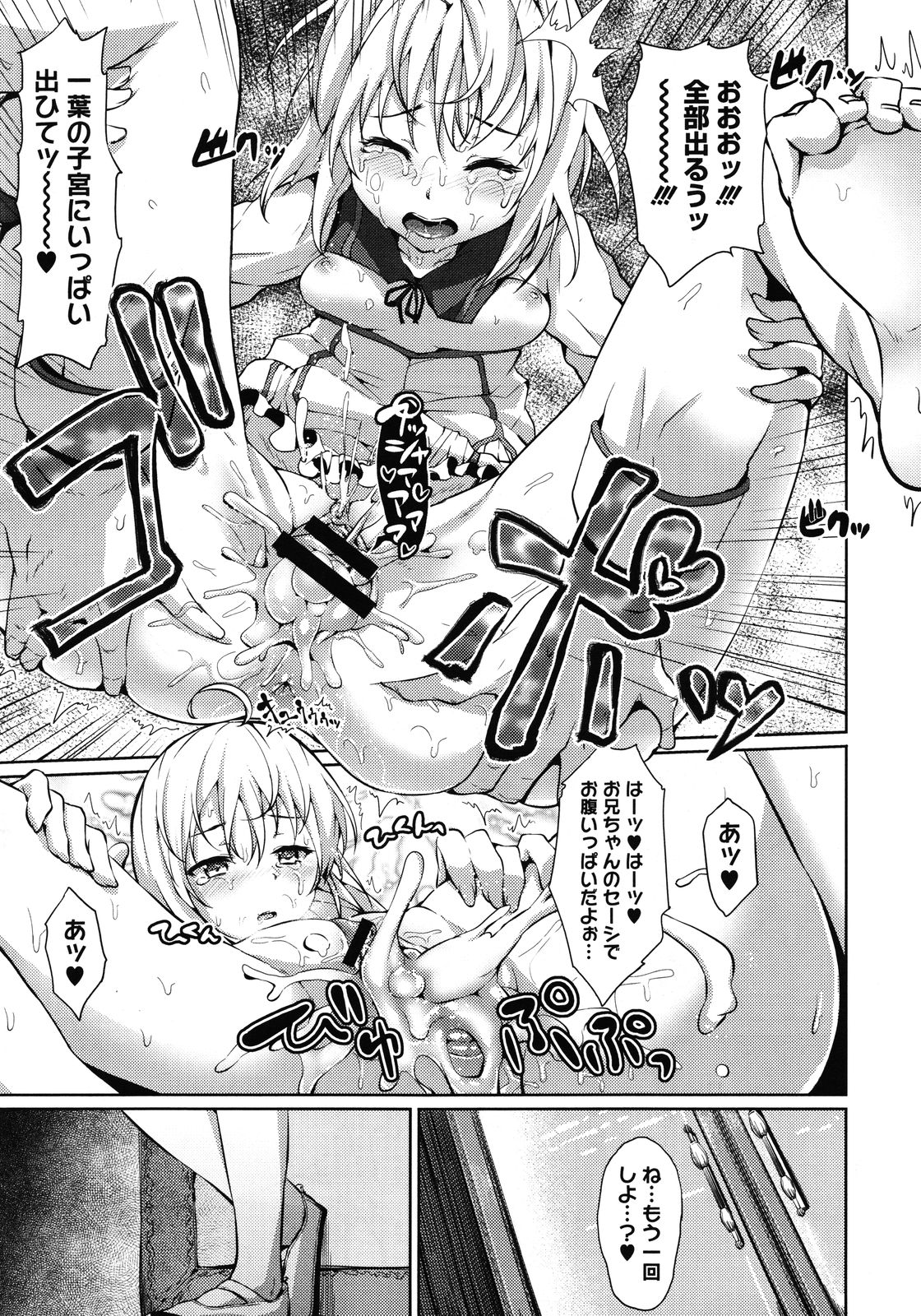 コミックメガストア 2012年1月号