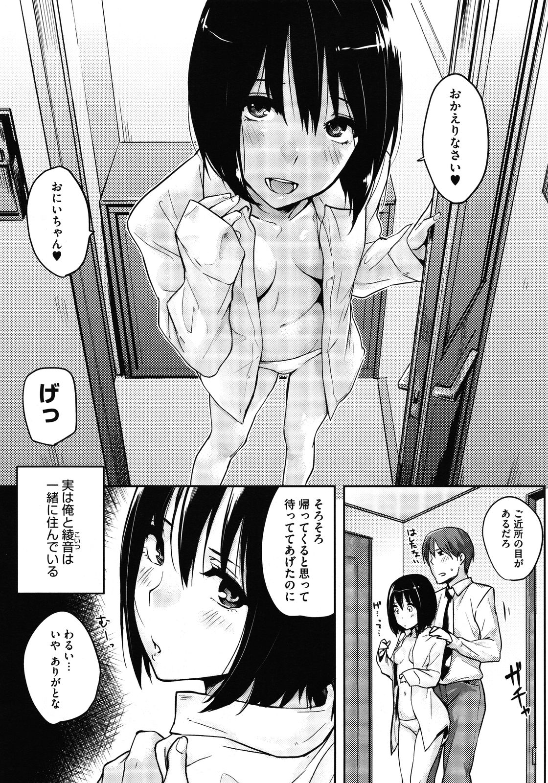 コミックメガストア 2012年1月号