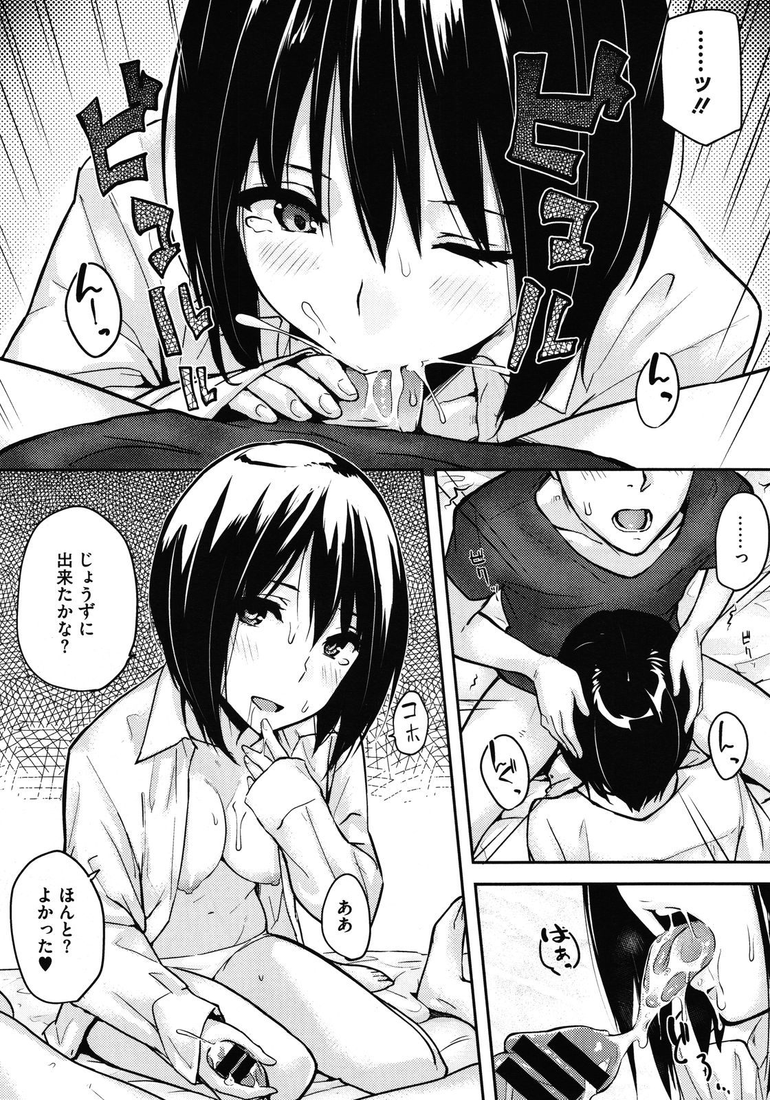 コミックメガストア 2012年1月号