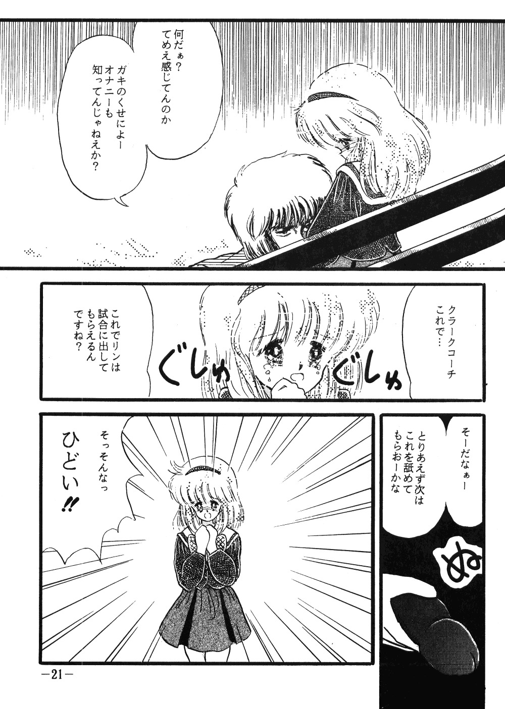 Fro2ファイトVol。 1（らんま1/2）