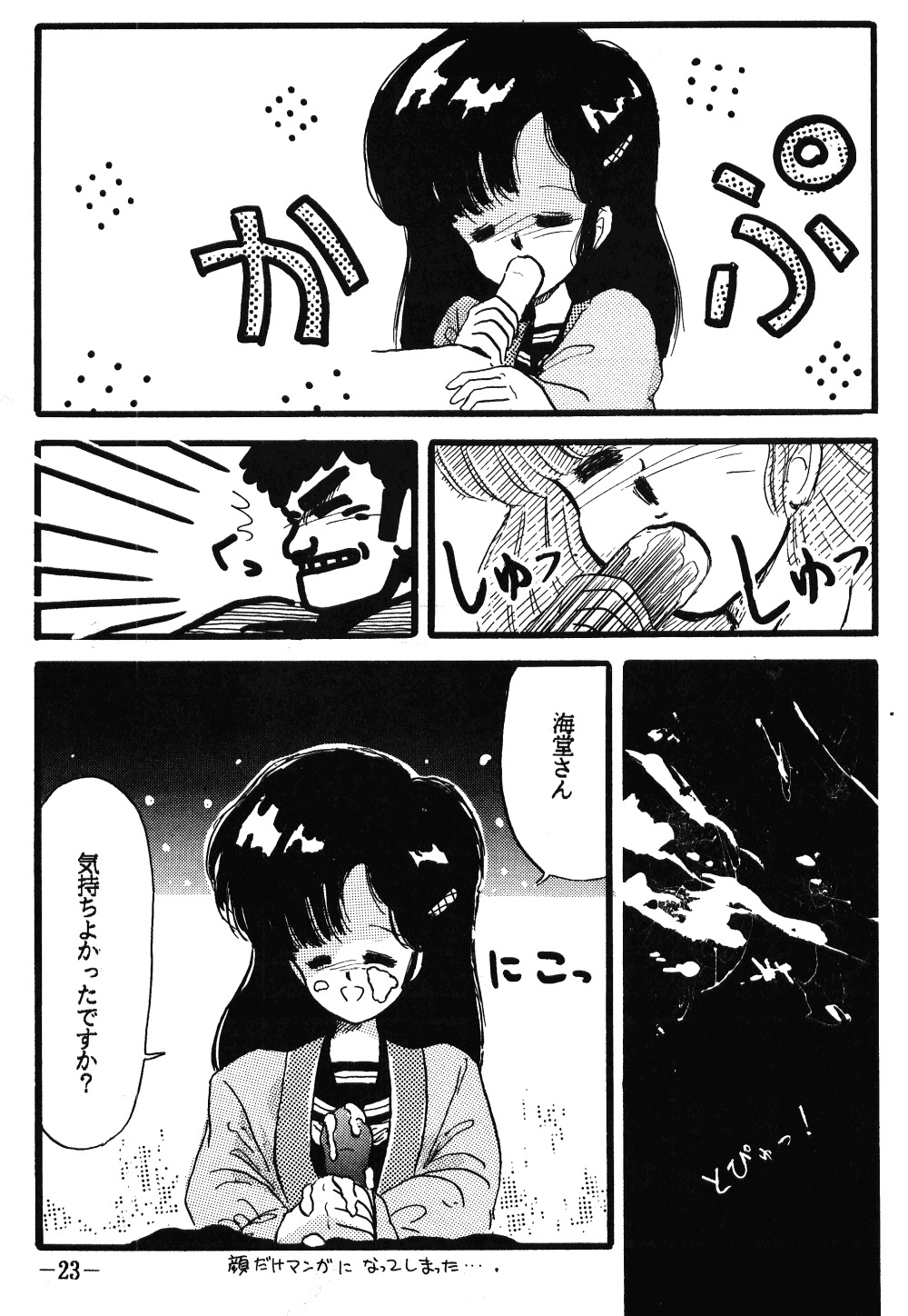 Fro2ファイトVol。 1（らんま1/2）