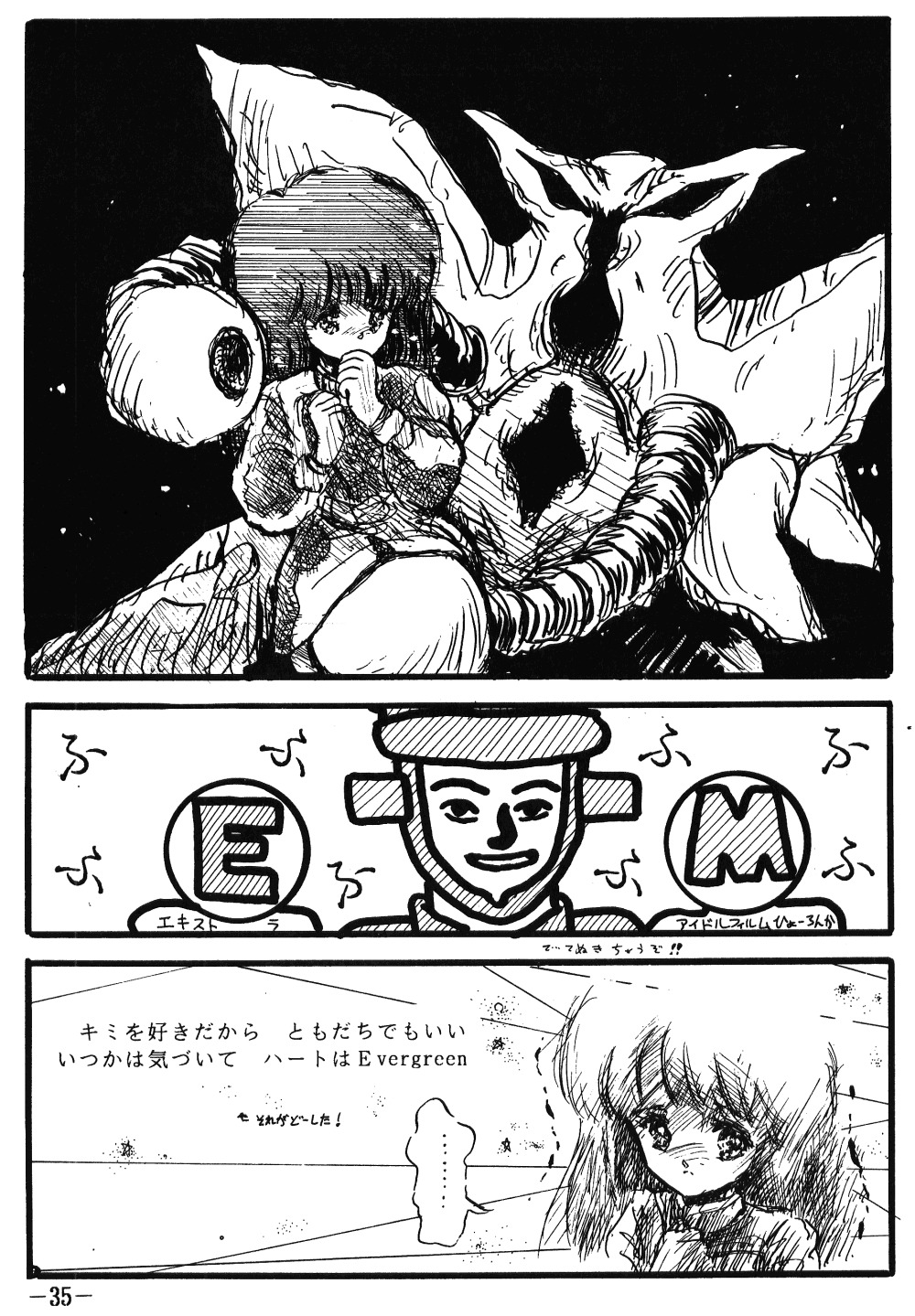 Fro2ファイトVol。 1（らんま1/2）