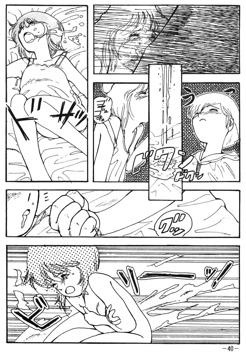 Fro2ファイトVol。 1（らんま1/2）