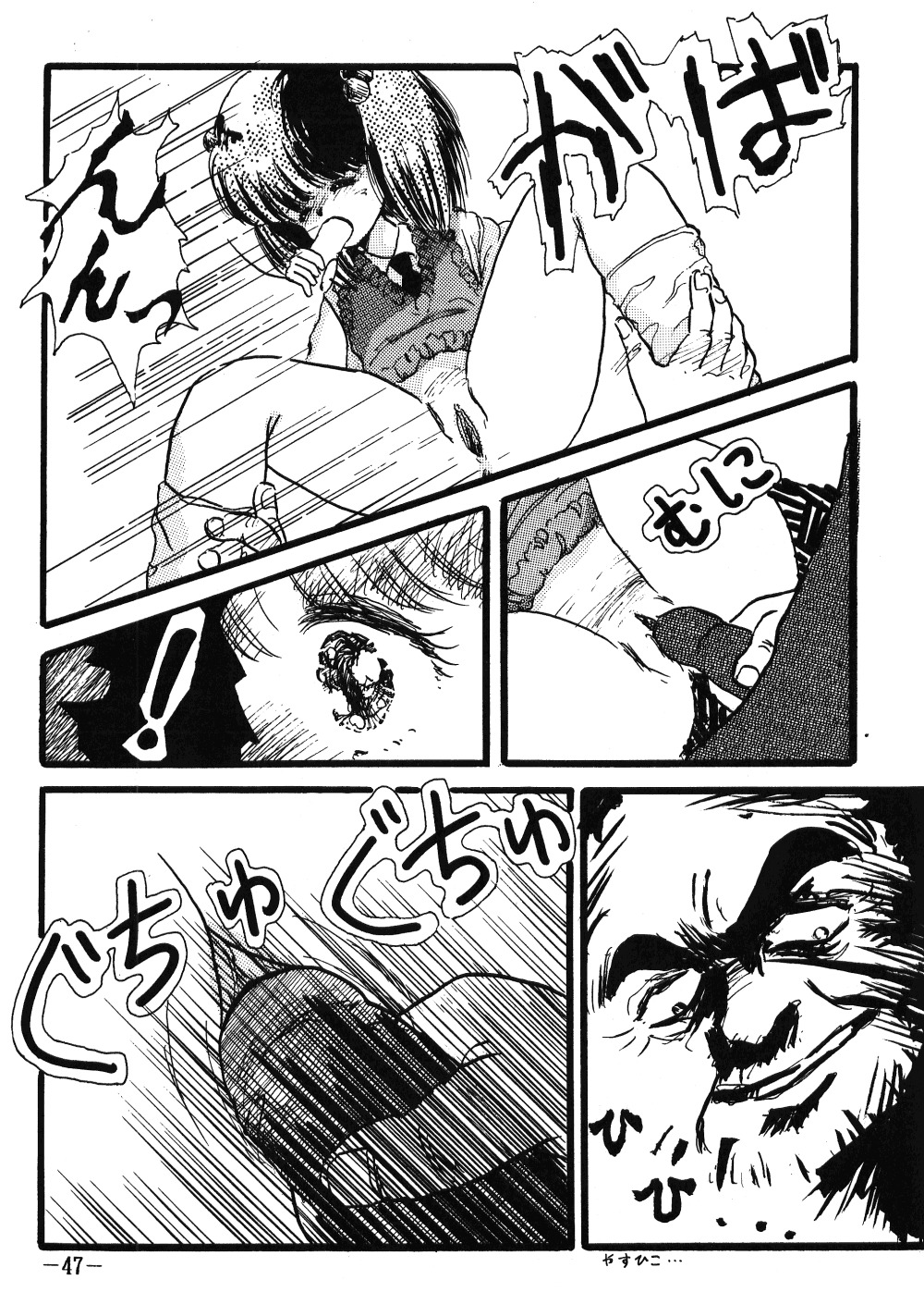 Fro2ファイトVol。 1（らんま1/2）