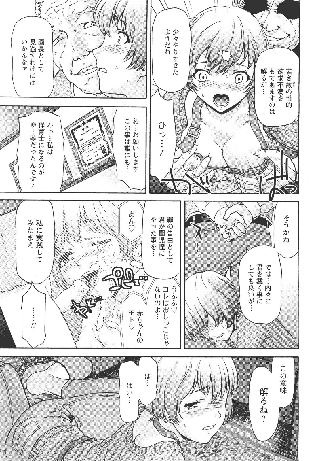 ANGEL 倶楽部 2011年9月号